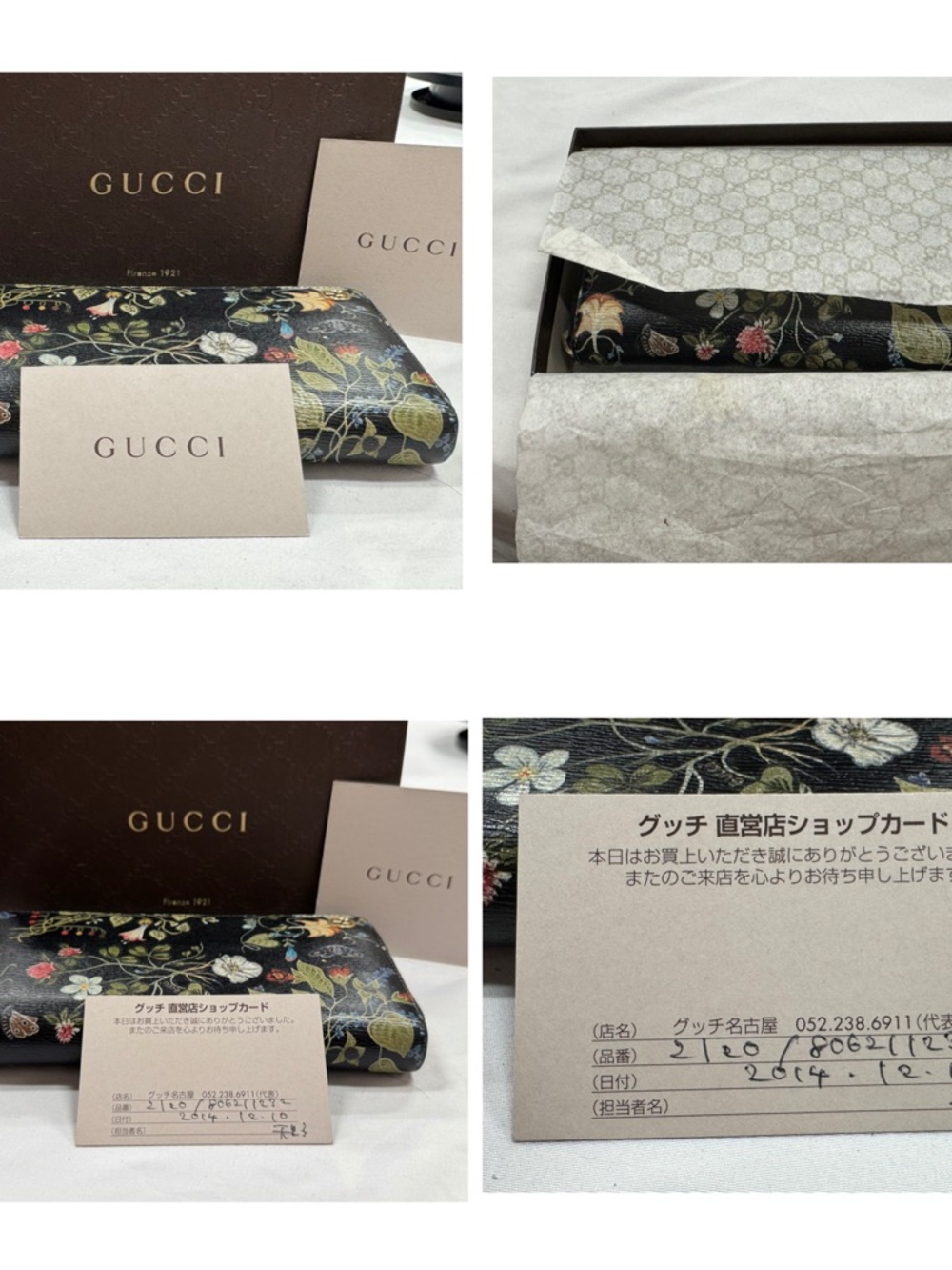 Gucci Black Floral Knight Zip Wallet - Picture 8 of 8